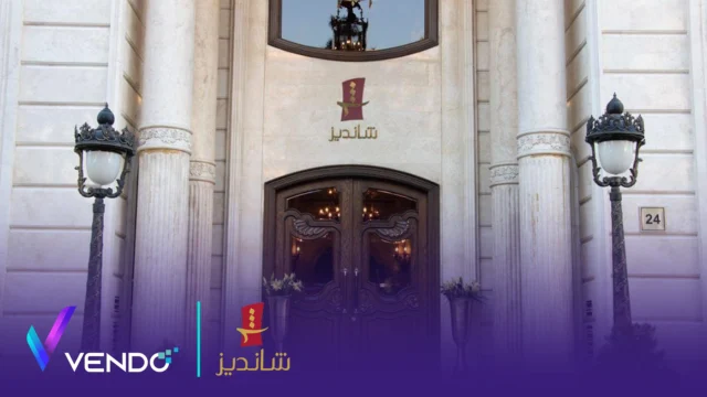 شاندیز جردن؛ اصالت و مشتری‌مداری در فضای آنلاین